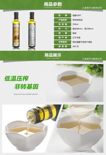 福藤vert有机核桃油 乐食麦厂家的高端健康选择