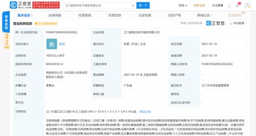 叮咚买菜跨界布局，成立超荔志电商公司，家政服务与食品互联网销售齐头并进